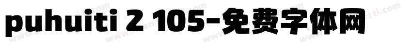 puhuiti 2 105字体转换